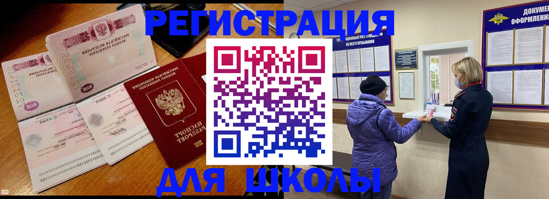 временная регистрация для всех в Урени
