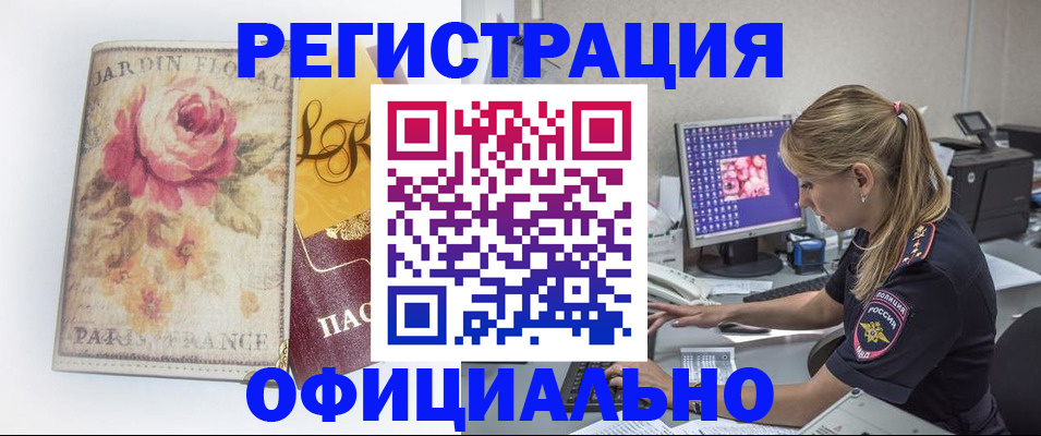 временная регистрация поиск в Урени