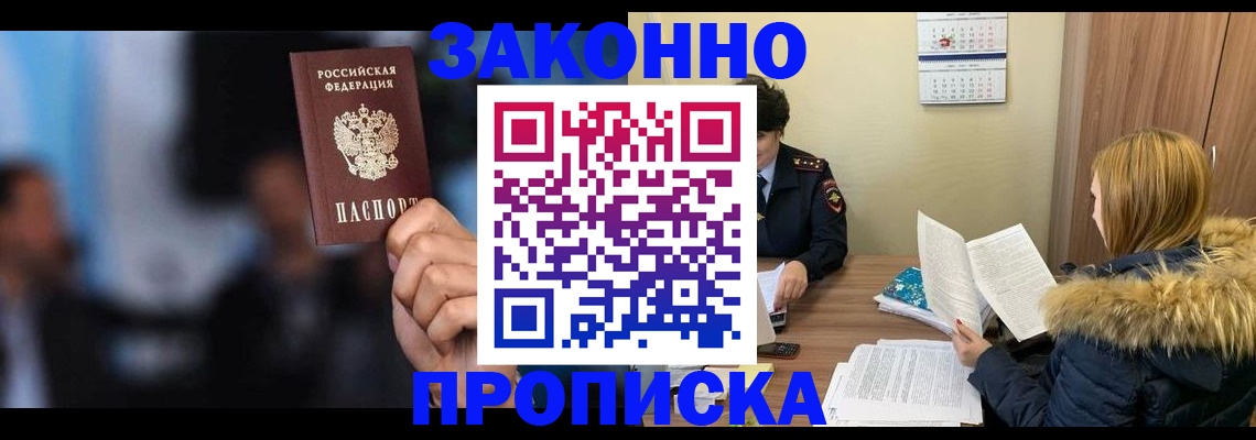 временная регистрация гарантия в Урени