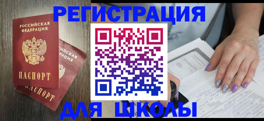 прописка для военкомата в Урени