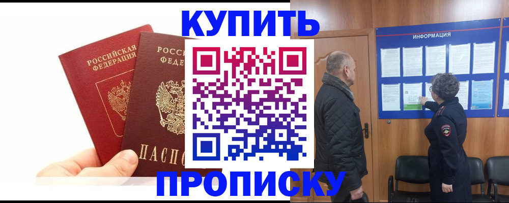 временная регистрация законно в Урени